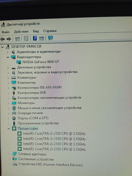 Компьютер в комплекте