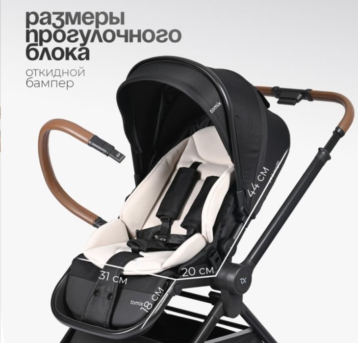Новая коляска Tomix Mirage 2в1