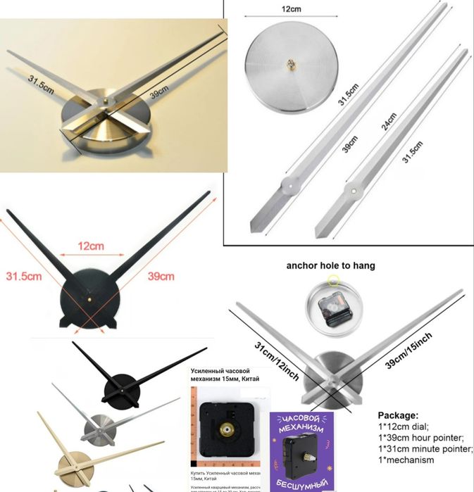 Часовые механизмы с большими стрелками.39-31см.Новые.Часы 3Д. фото.