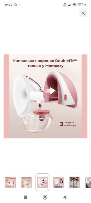 Молокоотсос momcozy M9 mobile flow