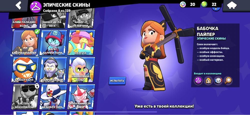 Бравл акк номер