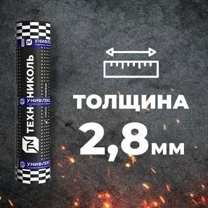 Гидроизоляция Технониколь Унифлекс
