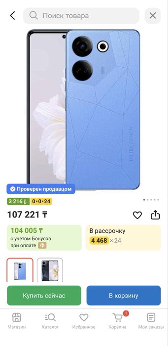 Tecno camon 20 pro