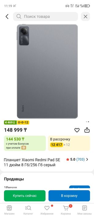 Продам планшет Redmi Pad SE