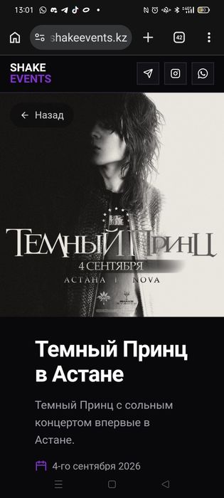 Темный принц Астана танцпол