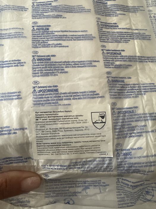 Защитный комбинезон