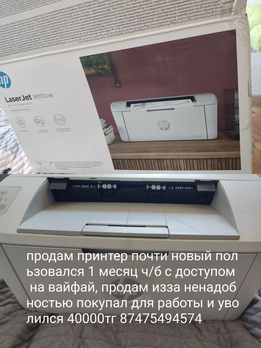 Принтер ч/б почти новый