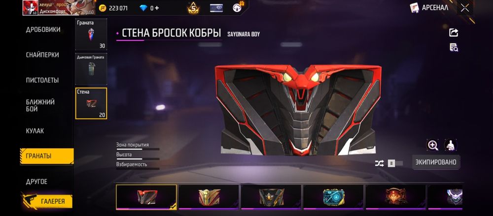 Аккаунт в фрифаер