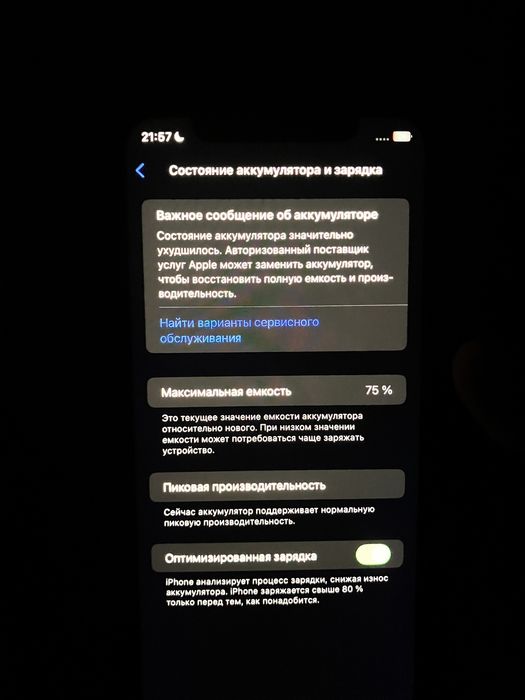 iphone xr 128gb 75% акб