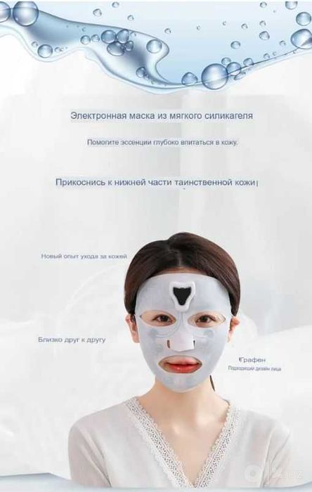 Микротоковый массажер для лица -это процедурная маска с EMS-лифтингом.