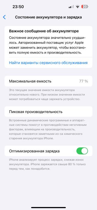 Айфон 14 про макс
