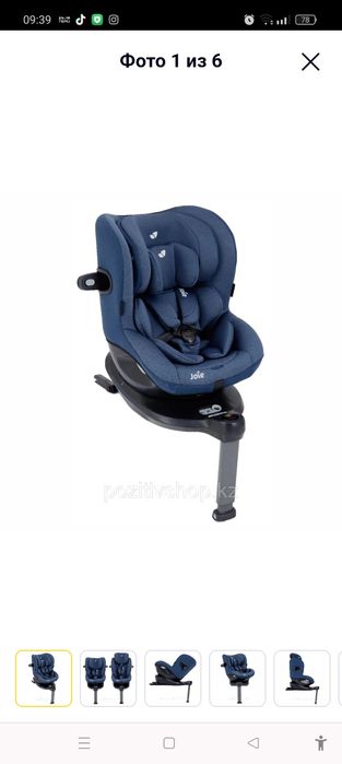 Продаётся автокресло в отличном состоянии.