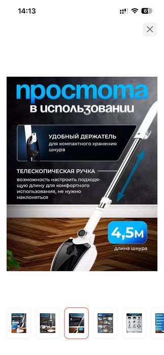 Продам паровую швабру