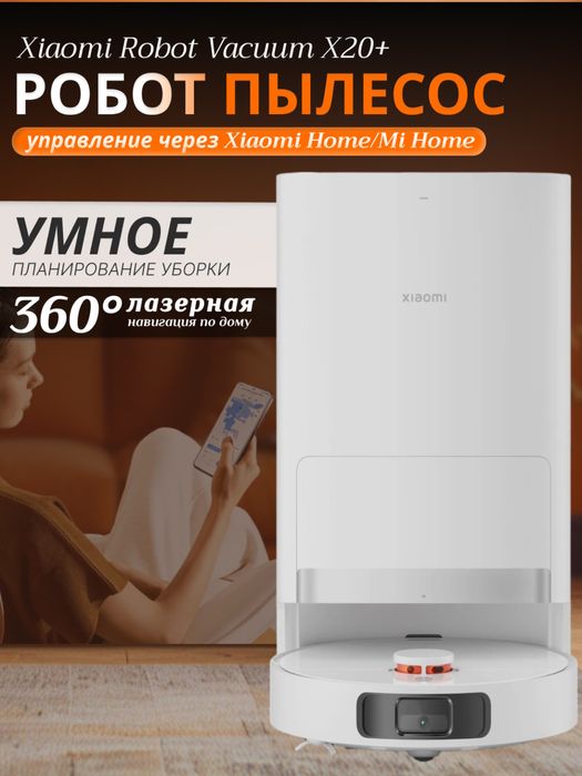 Умный робот пылесос Xiaomi X20 plus Xiaomi X20 pro robot pilesos