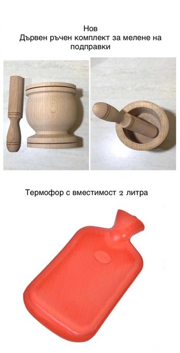 Огромен лот домашни потреби и др.