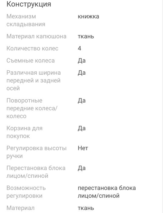 Продается коляска прогулочная Easywalker MINI Buggy черный