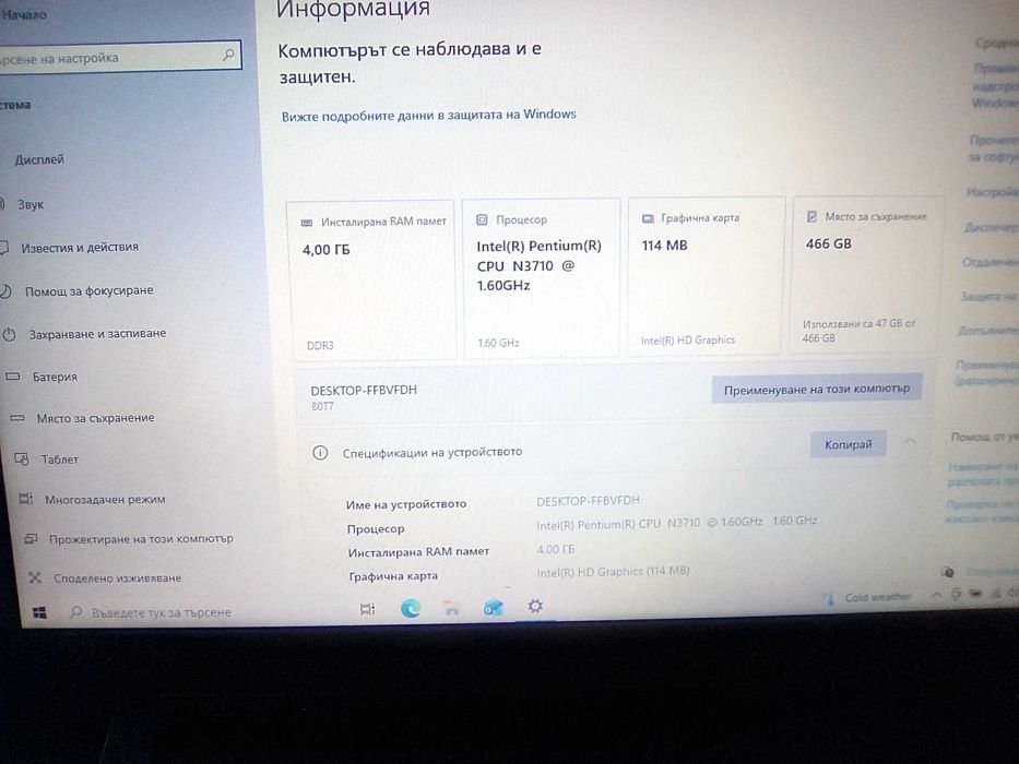 Лаптоп LENOVO Ideapad 110-15IBR - 4 процесора