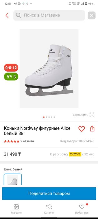 Коньки фигурные Nordway Dream