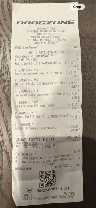 Детски велосипед Drag Alpha 20"