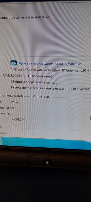 Компютърна конфигурация