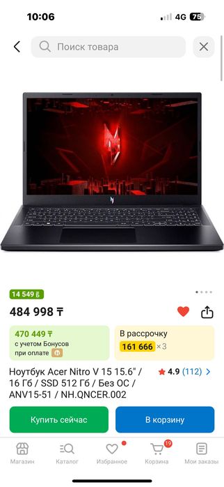 Игровой компьютер