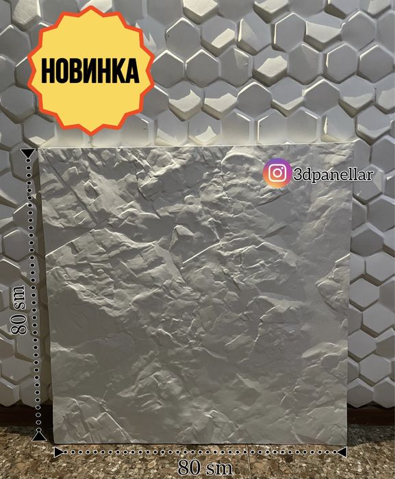 3д панели из гипса СКАЛА, TECHNO 3d panel tyaga lepka decor