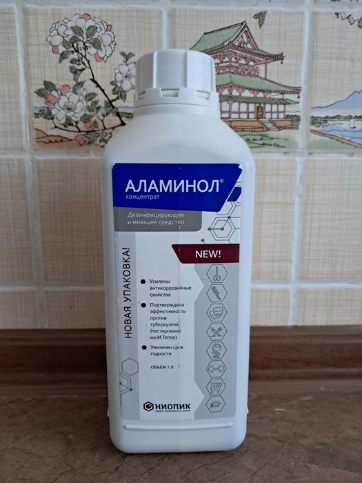 Аламинол, дезинфицирующее и моющее средство
