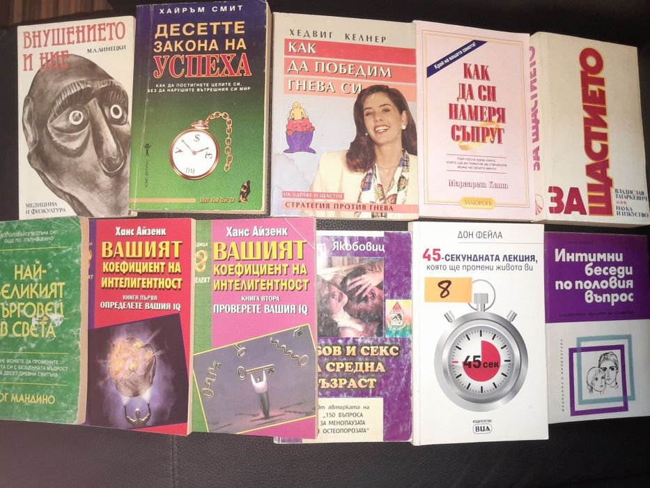 Книги  стари и нови, медицина,  речници,  разговорници и мн.други