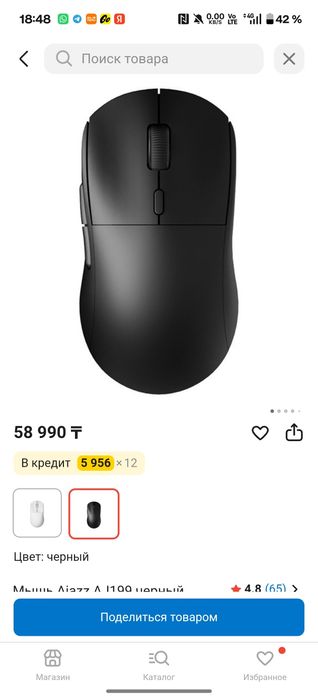 Мышка Ajazz aj199 черный цвет