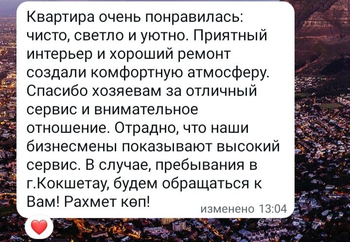 Элитная Евродвушка в ЖК Гермес