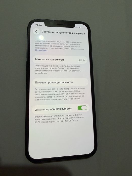 Телефон iPhone 12