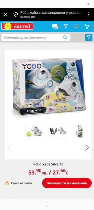 Интерактивни играчки