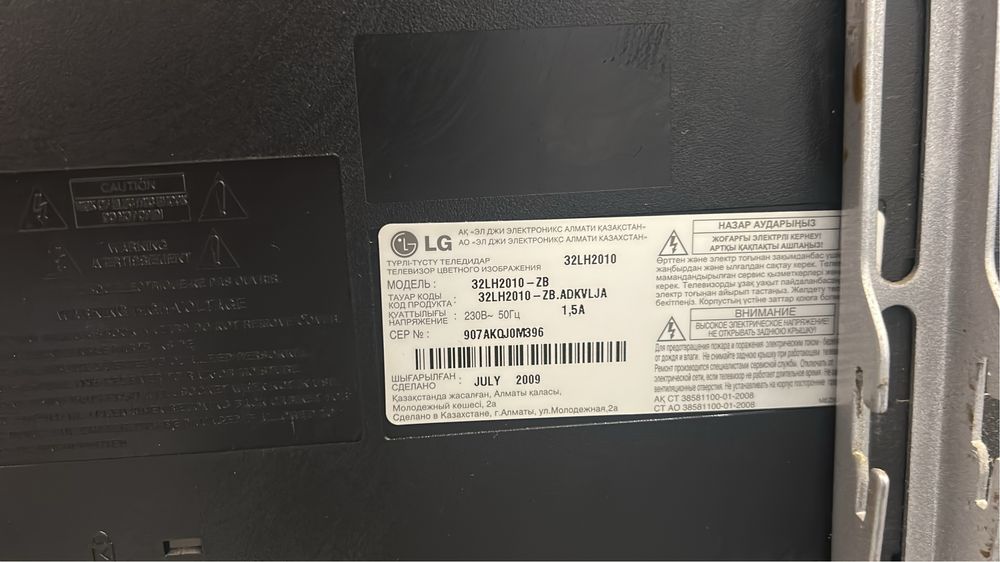 Продам ЖК телевизор без интернета