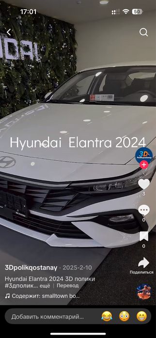 Капот хундай элантра 2024