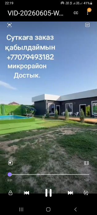 Дача бассейн в достык
