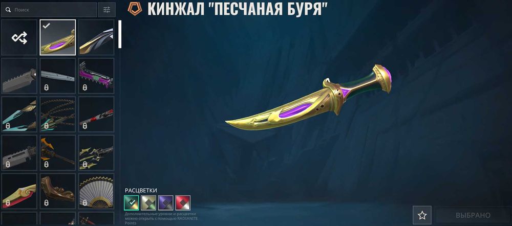 Аккаунт валорант