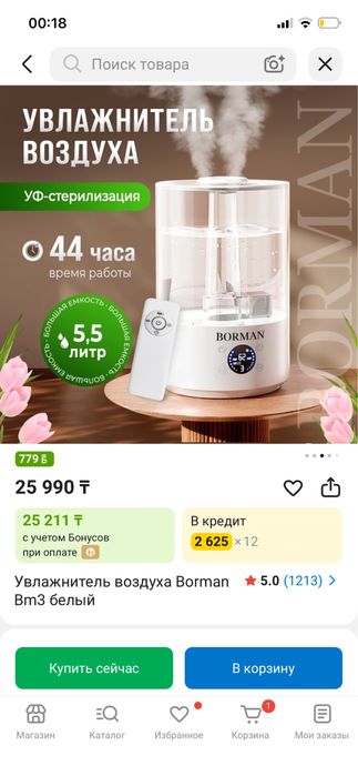 Увлажнитель воздуха для Дома