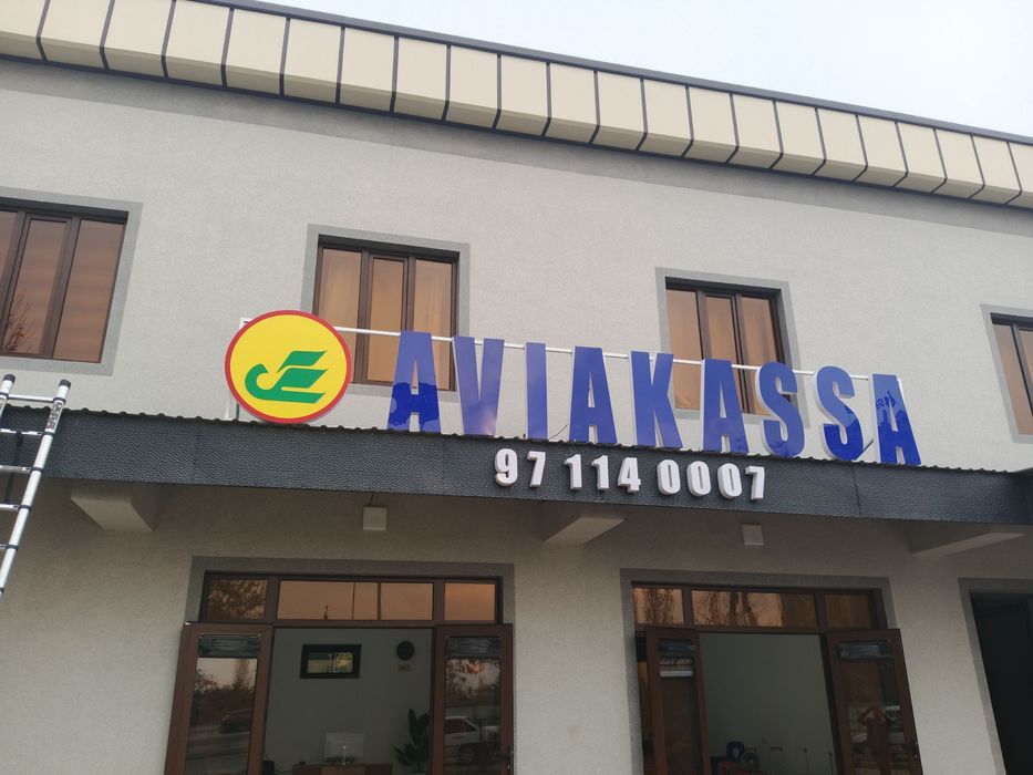 Tashqi va ichki reklama xizmati, banner, orakal,abyomniy bukva!!!