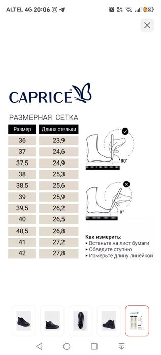 Продам сапоги-ботинки от фирмы Caprice