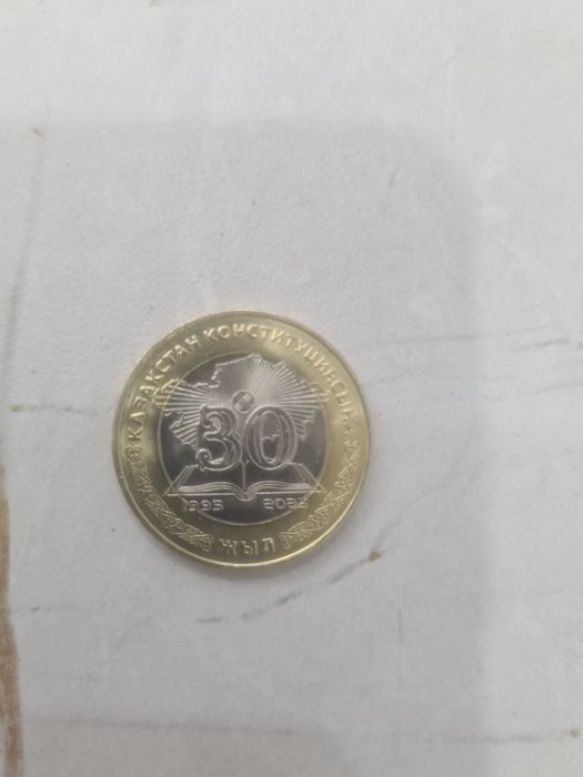 Коллекционная монета