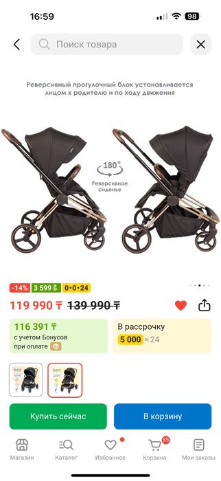 Коляска ilovi продается буу