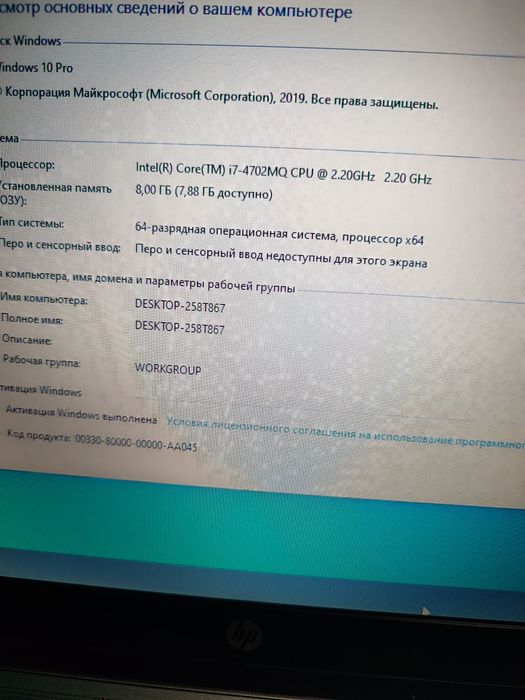 Продам ноутбук НР 17,3