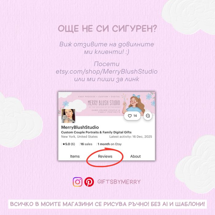 Подарък за Свети Валентин, Карикатура, Дигитален портрет по снимка