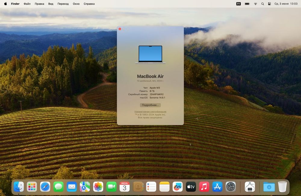 MacBook Air 2024 M4