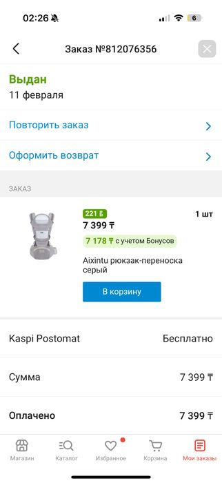 Продам рюкзак кенгуру детскиц