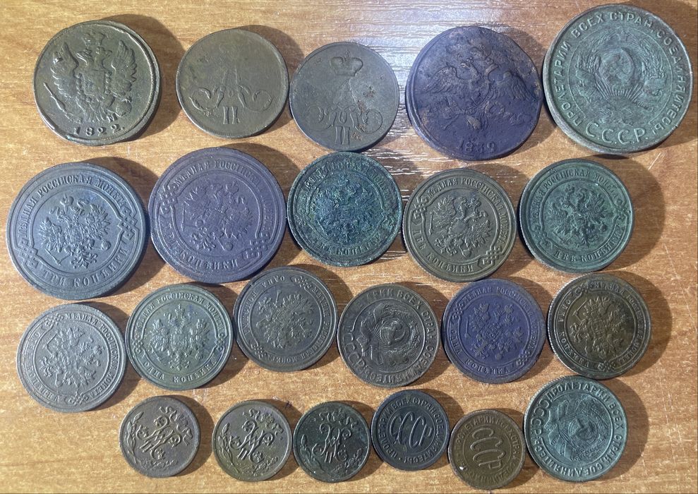 Монеты царизм и СССР