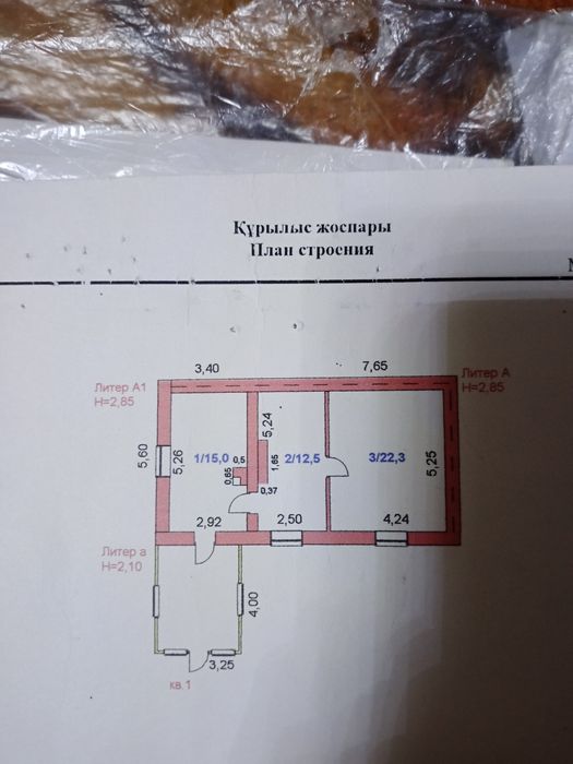 Продам частный дом !!!