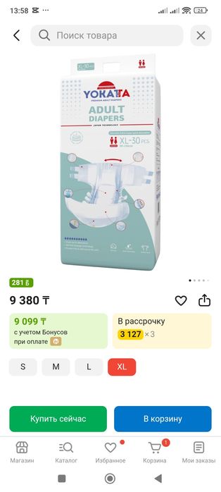 Памперс для взрослых