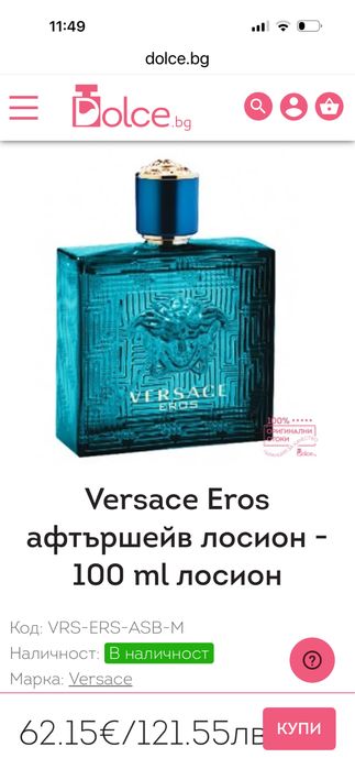 Версаче мъжки автършейв