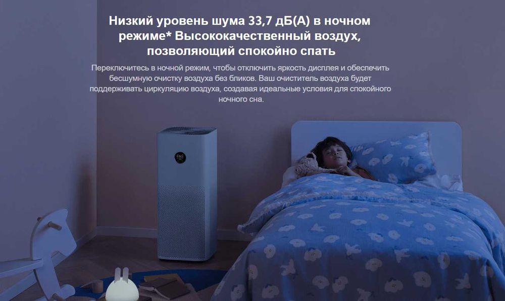Очиститель воздуха Xiaomi Smart Air Puridier 4 Pro Rasmiy Xiaomi Store